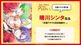 Dealing with Mikadono Sisters Is a Breeze Episode 5 Story & Preview Stills Revealed : Special Illustration from Shinta Harekawa Arrived
