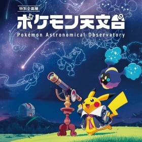 "‘Pokémon Observatory’ Exhibition Set to Open in November – In Collaboration with the National Astronomical Observatory of Japan! Experience the Sun’s Magnetic Forces with Magnezone… An Exhibit to Dis