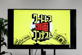 KADOKAWA Tackles Global Manga Talent Shortage with the “Wordless World Manga Contest” — “Inspiration Can Begin Anywhere”