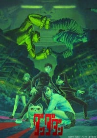 Dandadan Season 2 Climax PV Unveils Kinta Sakata, Voiced by Daichi Fujiwara