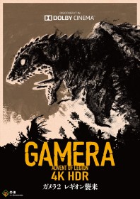 Gamera 60th Anniversary Project Launches with Heisei Trilogy Returning in Dolby Cinema