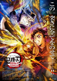 Demon Slayer: Infinity Castle Arc Film Surpasses ¥28 billion ($1.87 Billion), Ranks 3rd All-Time in Japan