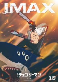 Chainsaw Man The Movie Reze Arc to Screen in IMAX, New Bonus Episode “Chainsaw Biyori” Animated, Special Program and Compilation Release Announced