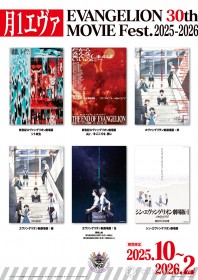Six Evangelion Theatrical Films to Be Re-released. “Monthly Eva” Special Screenings From October Through Next February, Trailer Released