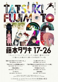 Tatsuki Fujimoto’s 8 One-Shot Stories, Including Chainsaw Man and Look Back, Get Anime Adaptation Streaming Worldwide on November 8