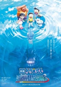 Doraemon’s New Movie Set in the Deep Sea: Revival of Castle of the Undersea Devil After 43 Years, Premiering in 2026