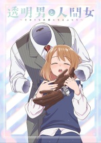 “The Invisible Man and His Soon-to-Be Wife” Premieres January 2026: PV Reveals Riho Sugiyama and Masaya Fukunishi, Theme Songs by Mao Abe and Kaori Ishihara