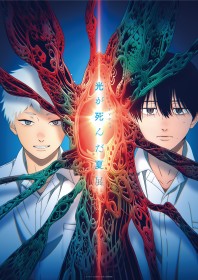 First Exhibition for "The Summer Hikaru Died" to be Held in  Ikebukuro, Japan from November 14; Main Visual Released