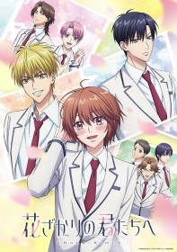 YOASOBI to Perform Opening and Ending Themes for Hana-Kimi Anime Premiering January 2026