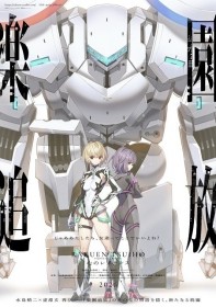 New Film Expelled from Paradise: Resonance from the Heart Reveals Mysterious New Cut