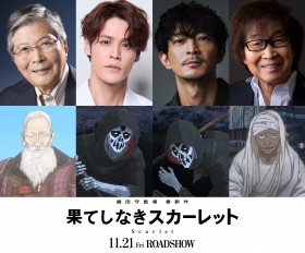 Scarlet Anime Film Adds Mamoru Miyano, Kenjirō Tsuda, Michio Hazama, and Toshio Furukawa to Cast
