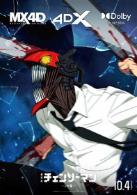 Chainsaw Man: Reze Arc Surpasses $10.28M in 4 Days; Special Interview with Tatsuki Fujimoto and Kenshi Yonezu Released