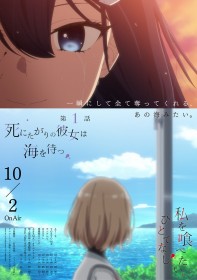 This Monster Wants to Eat Me Episode 1 Story & Preview Cuts Released: “I Came Here to Eat You” A Mermaid Girl Suddenly Appears