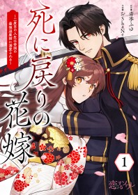 Why Taisho-Era Romance Manga Trend Rises in Japan’s Digital Comics Scene?