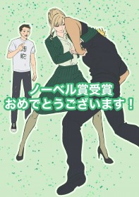 Cells at Work! Creator Akane Shimizu Celebrates Nobel Laureate Shimon Sakaguchi with New Illustration Featuring Regulatory T Cells