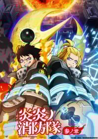 Fire Force Season 3 Cour 2 Premieres January 9, 2026 — The Hero and the King of Knights Stand Side by Side