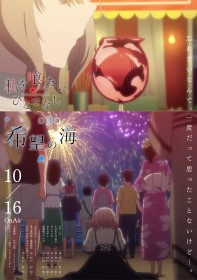 This Monster Wants to Eat Me Episode 2 Story & Preview Cuts Released: Hinako asks Shiori if she truly intends to eat her