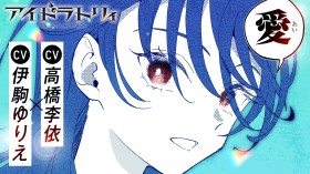 Rie Takahashi and Yurie Ikoma Star in IDOLatry Manga PV Released with Volume 1