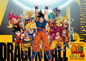 Dragon Ball Genkidamatsuri Event to Reveal New Developments on January 25, 2026