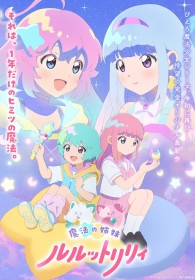 Studio Pierrot’s Magical Sisters LuluttoLilly Premieres in April 2026: A New Magical Girl × Idol Story Begins
