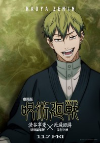 Naoya Zen’in Revealed in New “Culling Game” Footage from Jujutsu Kaisen The Movie: New Battle Cuts Featuring Itadori and Okkotsu Unveiled