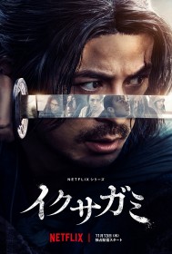 Junichi Okada’s IKUSAGAMI Premieres November 13 on Netflix – Hiroshi Abe Joins as Fearsome Swordsman Gentosai Okabe