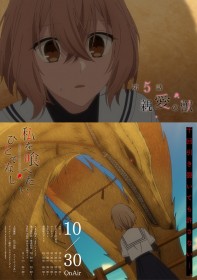 This Monster Wants to Eat Me Episode 5 Story & Preview Cuts Released: Hinako Realizes Miko’s True Identity