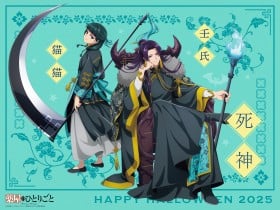 The Apothecary Diaries’ Halloween Finale Features Maomao and Jinshi as Grim Reapers Smiling from the Underworld