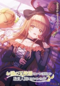 The Angel Next Door Spoils Me Rotten Reveals a Halloween Visual of Mahiru Shiina in a Witch Costume — Season 2 Now in Production
