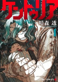 [Manga Reviews] Centuria by Tohru Kuramori - Shonen Jump+ 