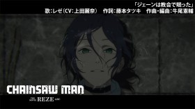 Chainsaw Man: Reze’s Russian Song Scene Revealed: Lyrics by Tatsuki Fujimoto