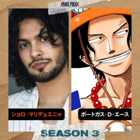 ONE PIECE Live-Action Season 3 Casts Xolo Maridueña as Luffy’s Brother Ace