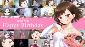 Kana Ichikawa’s Birthday Celebrated with New Video and Illustration from The Dangers in My Heart Featuring Freshly Recorded Voice by Yukari Tamura