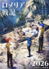 Romelia War Chronicle Anime Adaptation Set for 2026: A Postwar Tale of a Forsaken Noblewoman Rebuilding the World