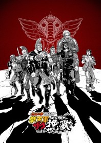 “Elegy for the Henchmen: Fist of the North Star” to Premiere in Japan on January 5, 2026
