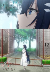 This Monster Wants to Eat Me Episode 10 Preview Cuts Released: Shiori Opens Up to Miko About Her Past