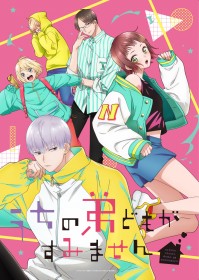 Uchi no Otouto domo ga Sumimasen Anime Set for 2026 Broadcast with Teaser PV; Naomi Ozora and Toshiki Masuda to Star