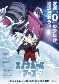 Snowball Earth Anime Premieres April 2026 with First Teaser PV Featuring Full Cast Reveal and Takuto Yoshinaga as Protagonist Tetsuo