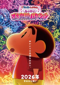 Crayon Shin chan Movie 33 Announced for Summer 2026 Release as Shin chan Embarks on a Big Adventure in the Land of Yokai