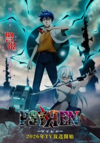 PSYREN Anime Announced for 2026, Produced by Satelight—15 Years After Manga's Conclusion