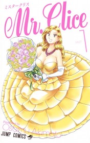 Mr. Clice Anime Adaptation Announced to Celebrate 40 Years of Serialization, Delivering High Energy Spy Action