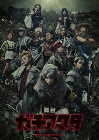 Gachiakuta Stage Play Announced for 2026 in Tokyo and Kyoto: Key Visual and PV Revealed Alongside 12 Cast Members Including Rudo