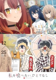 This Monster Wants to Eat Me Episode 13 Preview Cuts Released: A Subtle Shift in Hinako’s Feelings?