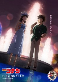 Detective Conan Celebrates 30 Years With First Opening and Ending Songs in Special Episode Featuring Masashi Aoyama’s Iconic Themes