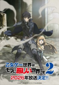 Trapped in a Dating Sim Season 2 Finally Confirmed for 2026 Broadcast After Four Year Wait, Teaser Visual Revealed