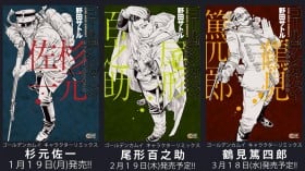 Golden Kamuy Character Remix Book Series Launches With Saichi Sugimoto, Ogata and Tsurumi Volumes Announced