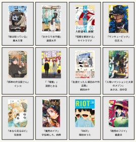 Manga Taisho 2026 Announces 12 Nominated Works Including “Strikeout Pitch” and “Ichi The Witch”