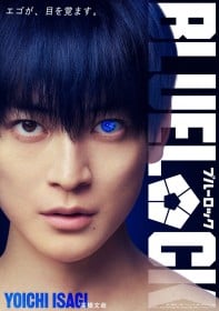 Blue Lock Live Action Film Casts Fumiya Takahashi as Yoichi Isagi, Begins 12 Days of Cast Reveals Ahead of World Cup Year Summer Release