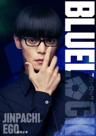 Masataka Kubota Cast as Jinpachi Ego in Blue Lock Live Action Film, Set for August 7 Release in World Cup Year
