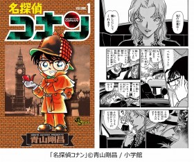 Vermouth Tops “Most Lovable Villain” Ranking by Comic Cmoa, Naraku and Envy Follow in Top 3